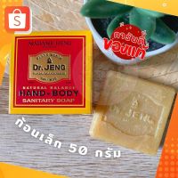 ?สินค้าขายดี? [สบู่แฮนด์ 1 ก้อน]TL สบู่มาดามเฮง HAND&amp;BODY SOAP ใหม่ล่าสุด ขนาดทดลอง 50 กรัม