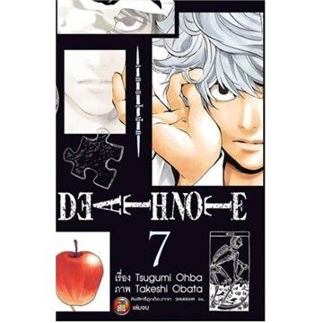 🎇ล่าสุดจบแล้ว🎇เดธโน้ต Death Note Pocket Edition เล่ม 1 - 7 จบ (พิมพ์ใหม่) แบบแยกเล่ม