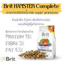 [Paws-sible] แบ่งขาย BRIT animal Hamster complete อาหารเม็ดแฮมสเตอร์เกรดพรีเมียม อาหารแฮมสเตอร์เกรดพรีเมียม