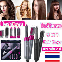 รูปแบบใหม่ 5 ใน 1 เครื่องเป่าผมไฟฟ้าแบบขั้นตอนเดียวและ Volumizer Hot Air Brush ที่ม้วนผมมัลติฟังก์ชั่น ที่ม้วนผม ไดร์จัดแต่งทรงผม ที่ม้วนผม หวีลมร้อน สีม่วง