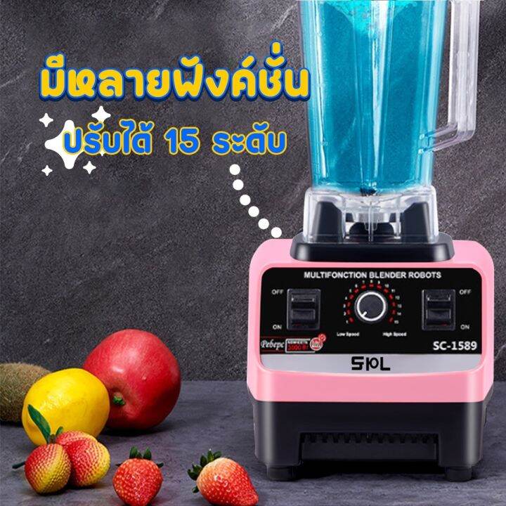 new-เครื่องปั่น-ขนาด-2l-เครื่องปั่นผลไม้ไฟฟ้า-เครื่องปั่นสมูทตี้-spl-lucky-duck