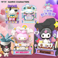 TOPTOY Sanrio ของเล่นบล็อคก่อสร้างหูลายพิมพ์ตกแต่งสุนัขของขวัญของขวัญเพื่อการศึกษาหญิง