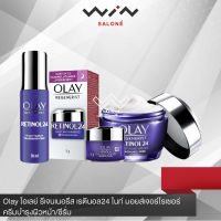 Olay โอเลย์ รีเจนเนอรีส เรตินอล24 ไนท์ มอยส์เจอร์ไรเซอร์ ครีมบำรุงผิวหน้า/ซีรั่ม