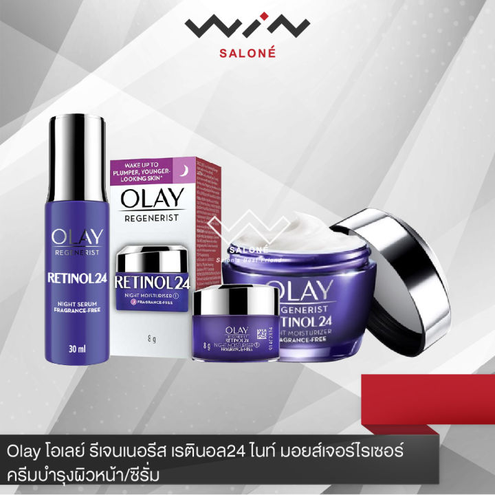 olay-โอเลย์-รีเจนเนอรีส-เรตินอล24-ไนท์-มอยส์เจอร์ไรเซอร์-ครีมบำรุงผิวหน้า-ซีรั่ม