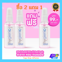 สเปรย์แอลกอฮอล์กิฟฟารีน 75% [ส่งฟรีทั้งร้านจ้า] ทำความสะอาดมือ และบริเวณที่ต้องการทำความสะอาด