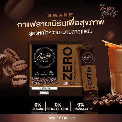 3 แถม 1 เพียง 999 บาท Swane  ลอตใหม่ล่าสุด สวอนเน่ กาแฟสำหรับสายรักสุขภาพ 0% น้ำตาล คอเลสเตอรอล ไข้มันทรานส์ สวอนเน่ 3IN1