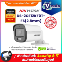 DS-2CE12KF0T-FS(2.8mm) กล้องวงจรปิด Hikvision 3K ColorVu Audio Fixed Mini Bullet Camera  By Vnix Group