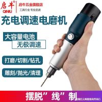 [COD] Qi Niu charging speed control electric grinder hand-held grinding electromechanical turn tool cutting lithium