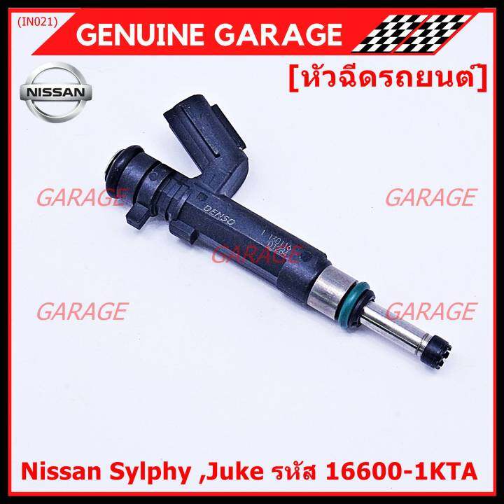 ราคา-1ชิ้น-แถมปลั๊ก-พิเศษ-หัวฉีดรถยนต์-สำหรับ-nissan-sylphy-juke-รหัส-16600-1kta