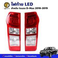 ไฟท้าย LED Isuzu D-Max X-Series 2018-19 สีแดงเข้ม อีซูซุ ดีแม็กซ์ เอ็ก ซีรี่ ไฟท้ายดีแม็ก ตราเพชร คุณภาพดี ส่งไว