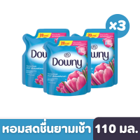 Downy | ดาวน์นี่ น้ำยาปรับผ้านุ่มสูตรเข้มข้น กลิ่นหอมสดชื่นยามเช้า แบบเติม 110 มล. x3