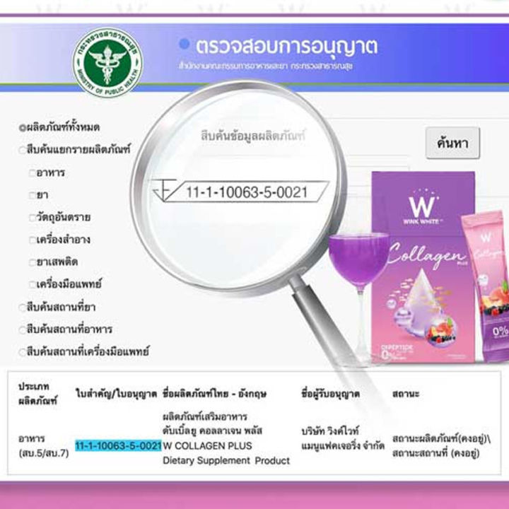 3-กล่อง-w-collagen-plus-ดับเบิลยู-คอลลาเจน-พลัส-สูตรใหม่-วิงค์ไวท์คอลลาเจนพลัส-ดับเบิ้ลยูคอลลาเจน-7-ซอง-กล่อง