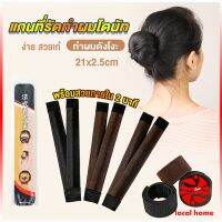 Local home แกนม้วน ดังโงะ อุปกรณ์ทำดังโงะ เป็นทั้งดังโงะและเป็นที่มัดผมได้ 2 in 1 Hair Accessories