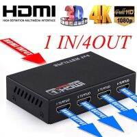 1X4เต็ม HD HDMI Splitter 4พอร์ตฮับรีพีตเตอร์เครื่องขยายเสียง V1.4 3D 1080P 1ใน4 Out