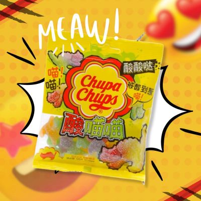 เยลลี่ เยลลี่แมวเหมียว เยลลี่จูปาจุ๊ปส์ Chupa Chops Jelly (1 ซอง/ 55 กรัม) รสเปรี้ยว รสผลไม้ อร่อย เยลลี่รูปแมว ขนมรูปแมว