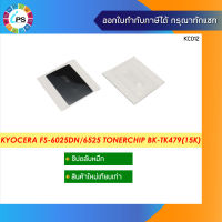 ชิปตลับหมึก Kyocera FS-6025DN/6525/6530/6030 Toner Chip (15K)