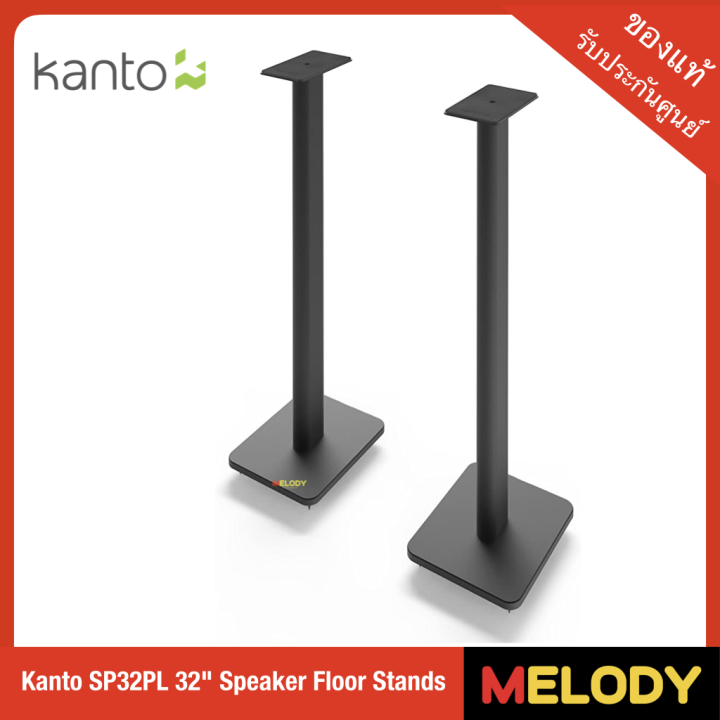Kanto SP32PL 32" Speaker Floor Stands Designed for Medium to Large Bookshelf Speakers Heavy