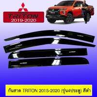 ?ถูกที่สุด? [4ประตู] กันสาด Triton 2015-2020 รุ่นแคป,4ประตู สีดำ    JR3.11506⚡พร้อมส่งทันที⚡