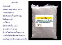 5020/100G.ผงฟองเม็ด,ผงเพิ่มฟอง,Emal 10 G เป็นสารเพิ่มฟองในผลิตภัณฑ์ต่างๆ ( 100กรัม)