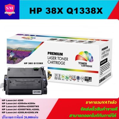 ตลับหมึกเลเซอร์โทเนอร์ HP Q1338X/Q1339X/Q5942X/Q5942X/Q5945X(ราคาพิเศษ)Color box ดำ สำหรับปริ้นเตอร์รุ่น HP LaserJet 4200/4200n/4250/4300/4300n/4350 HP LaserJet 4345/4345x/M4345