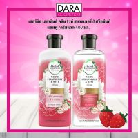 ✔ถูกกว่าห้าง✔ Herbal Essences WhiteStrawberry&amp;Mint แชมพูและครีมนวดผมเฮอร์บัล เอสเซ้นส์ คลีน ไวท์ สตอเบอร์รี่ &amp; สวีทมินท์