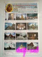 โปสเตอร์วันจักรี (พระราชประวัติ ร.๑) - [No.58] - (53x78cm กระดาษอาร์ตมัน 4 สี แบบหุ้มพลาสติก) แผ่นภาพประกอบการศึกษา - ร้านบาลีบุ๊ก มหาแซม