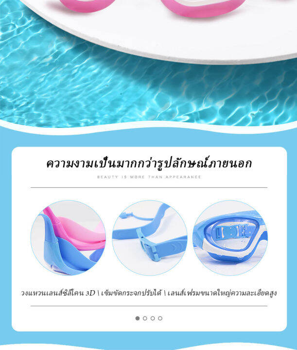 แว่นตาว่ายน้ำ-แว่นตาว่ายน้ำเด็ก-สีสันสดใส-แว่นว่ายน้ำเด็กป้องกันแสงแดด-uv-ไม่เป็นฝ้า-แว่นตาเด็ก-แว่นกันน้ำ-เลนส์ใส-พร้อมส่ง