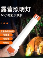 Camping lamp with super long battery life and super bright outdoor camping atmosphere camp lamp emergency charging lighting tent lamp hanging type