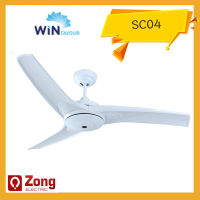 Winfavour พัดลมเพดาน ใบพัด 52นิ้ว 3ใบพัด ชนิดรีโมท สีขาว SC04  Remote control ceiling fan