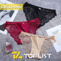 สินค้าพร้อมส่งจากไทย?TOPLIST? (TL-N620) กางเกงในผ้าขอบยางยืด แต่งลูกไม้หลังดีไซน์เก๋