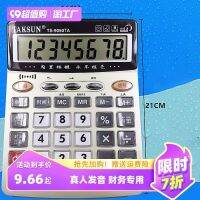 Delivery within 24 hours Calculator with voice with voice Business computer accounting with large multi-function large buttons large screen business office supplies store financial accounting machine small