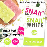 Snail White Whitening Soap สบู่หอยทากสเนลไวท์ X10 มีพร้อมส่งทั้งสีเขียวและชมพู