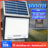 ไฟโซล่าเซล ไฟสปอตไลท์ 50w-500w ไฟledโซล่าเซลล์ ไฟledโซล่าเซลล์ แสงสีขาว กันฝน ไฟถนนโซล่าเซลล์ ป้องกันฟ้าผ่า จับเวลาระยะไกล กันน้ำกลางแจ้ง