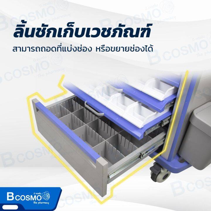 รถเข็นโรงพยาบาล-รถเข็นจ่ายยา-abs-50-ช่อง