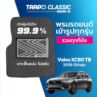 [สินค้า pre-order พร้อมจัดส่งภายใน 7-10 วัน] พรมปูพื้นรถยนต์ Trapo Classic Volvo XC90 T8 (2018-ปัจจุบัน)