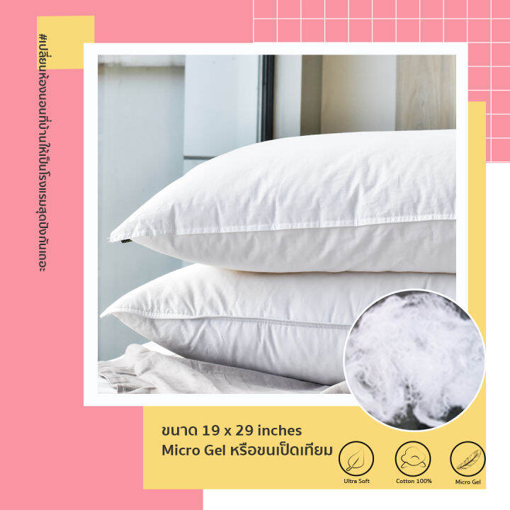 elga-bedding-หมอนโรงแรม-หมอนไมโครเจล-micro-gel-1600-g-หมอนขนห่านเทียม-หมอนหนุนโรงแรม-หมอนสุขภาพ-กันไรฝุ่น-นุ่มฟูแน่น-hotel-firm-pillow