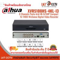 เครื่องบันทึกกล้องวงจรปิด DH-XVR5108HS-4KL-I3 8 Channels Penta-brid 4K-N/5MP Compact 1U 1HDD WizSense Digital Video Recorder