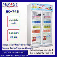 ตู้แช่เย็นกระจก 2 ประตูMIRAGE รุ่น BC-745(27คิว) ประหยัดไฟเบอร์ 5ค่าไฟฟ้า 5695 บาท/ปี สินค้าใหม่จัดส่งฟรีในกทม.-ปริมณฑล