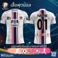 เสื้อบอล เสื้อกีฬา เสื้อแขนสั้น Football เกรดพรีเมี่ยมระบายอากาศได้ดี