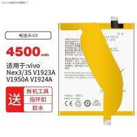 แบตเตอรี่ Vivonex3สำหรับของแท้ V1923AV1950A ความจุขนาดใหญ่ของแท้ของ VivoNex3s โทรศัพท์มือถือของแท้