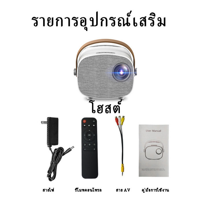 โปรเจคเตอร์-ใหม่-โปรเจคเตอร์-ที่ฉายหนัง-โปรเจคเตอร์-mini-m24-projector-1080p-โปรเจ็กเตอร์-usb-hdmi-sd-av-มินิโปเจคเตอร์-เชื่อมต่อมือถือได้-กับบลูทูธมินิโปรเจคเตอร์-โปรเจคเตอร์สำหรับบ้านสำนักงาน