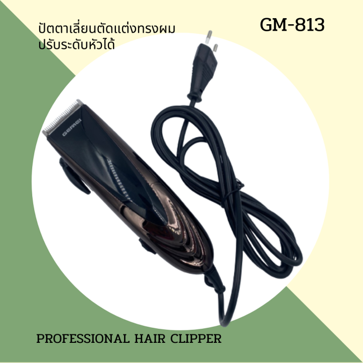 geemy-รุ่น-gm-813-แบบมีสายเรียบหรู-พร้อมชุดหวีกรรไกรตัดแต่งทรง