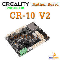 Creality Part CR-10 V2 Mother Board