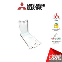 Mitsubishi รหัส E22A89975 ** CORNER BOX R ฝาครอบปิดมุมตัวเครื่องแอร์ อะไหล่แอร์ มิตซูบิชิอิเล็คทริค ของแท้