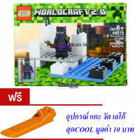 ND THAILAND ของเล่นเด็กชุดตัวต่อเลโก้QSO8 WORLDCRAFT 2.0 39 PCS 44015