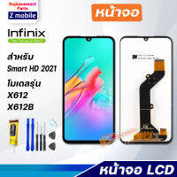 หน้าจอ infinix Smart HD 2021 งานแท้ จอชุด จอ Lcd Display Screen Display Touch Panel อินฟินิกซ์ SmartHD 2021/X612B/X612