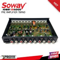 มาใหม่..ปรีปรับเสียง SOWAYรุ่น PRO111  เสียงดีแยกซับอิสระ 7 แบน