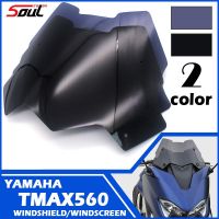 แผ่นบังแดดหน้ารถกระจกรถจักรยานยนต์เหมาะสำหรับ TMAX 560 2020 2021 TMAX560 T-MAX 20 21 T-MAX SX DX