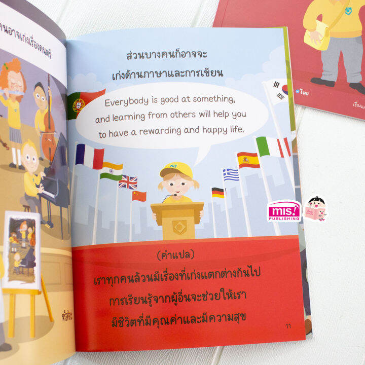 หนังสือ-ทำไมเด็กๆต้องไปโรงเรียน