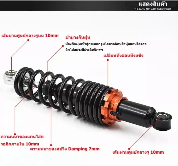 บางกอกสปอต-โช๊คหลังแต่ง-ทุกรุ่น-รถจักรยานยนต์-กระบอกโช้คพร้อมแกนโช้คหน้าเดิม-รถยนต์ไฟฟ้า-รถจักรยานยนต์ไฟฟ้า-รถจักรยานไ-โช๊คหลังแต่ง